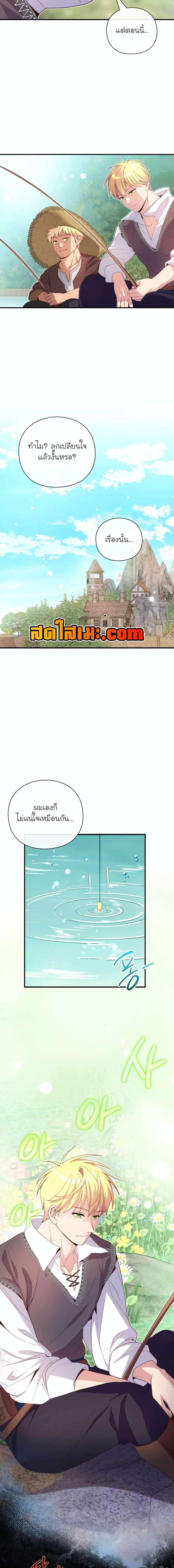 The Magic Genius of the Marquis ตอนที่ 28 2
