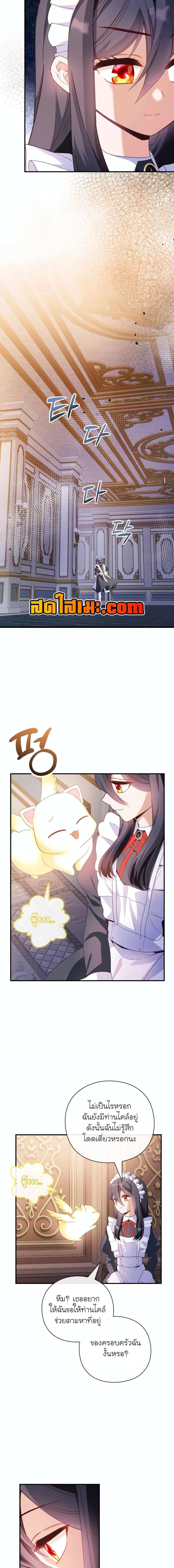 The Magic Genius of the Marquis ตอนที่ 28 19