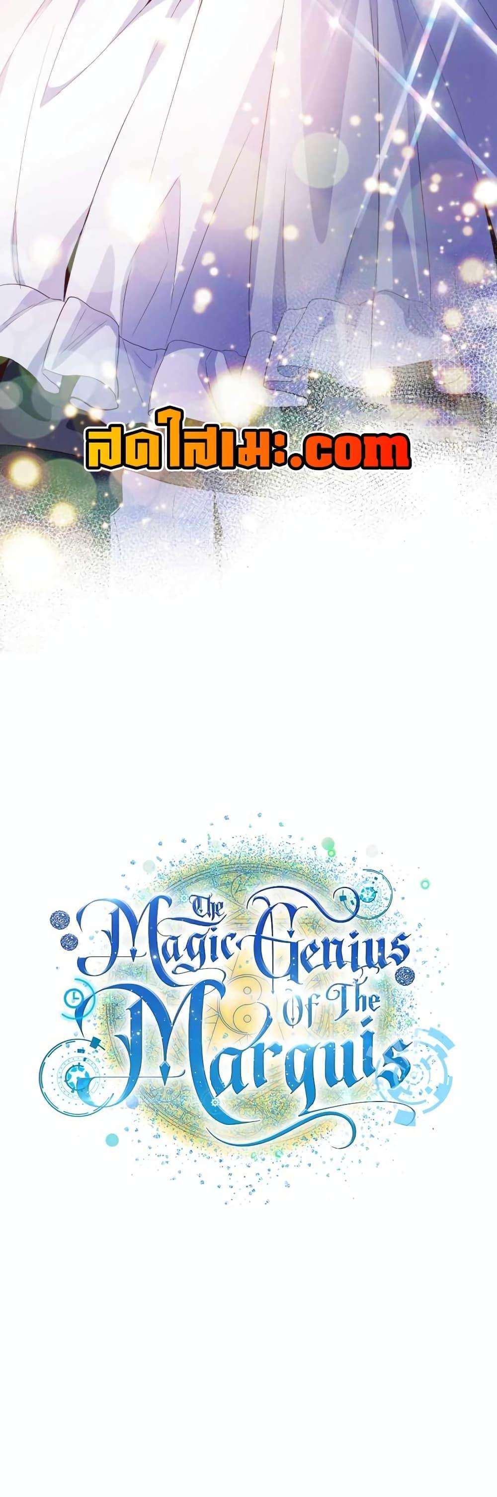 The Magic Genius of the Marquis ตอนที่ 28 21
