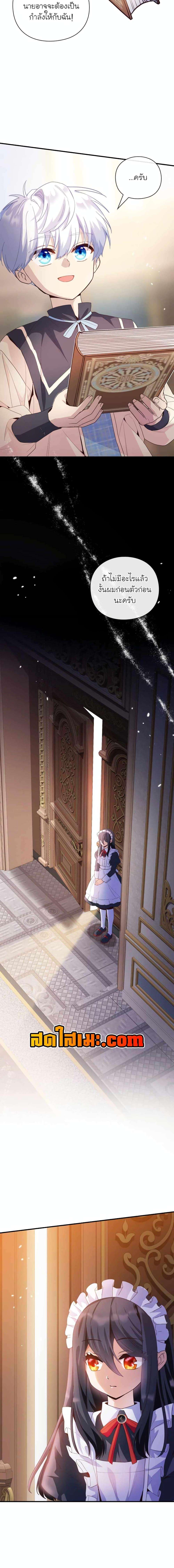 The Magic Genius of the Marquis ตอนที่ 28 16
