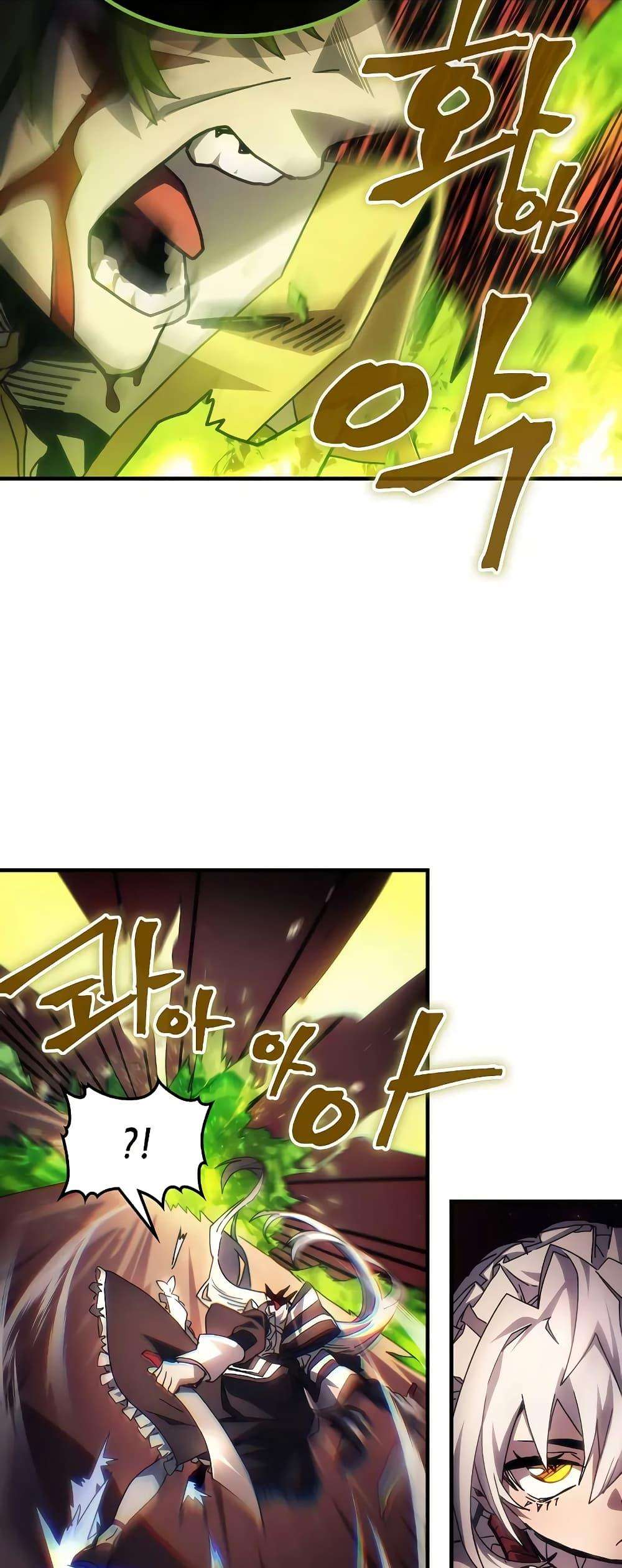 Mr Devourer Please Act Like a Final Boss ตอนที่ 60 13
