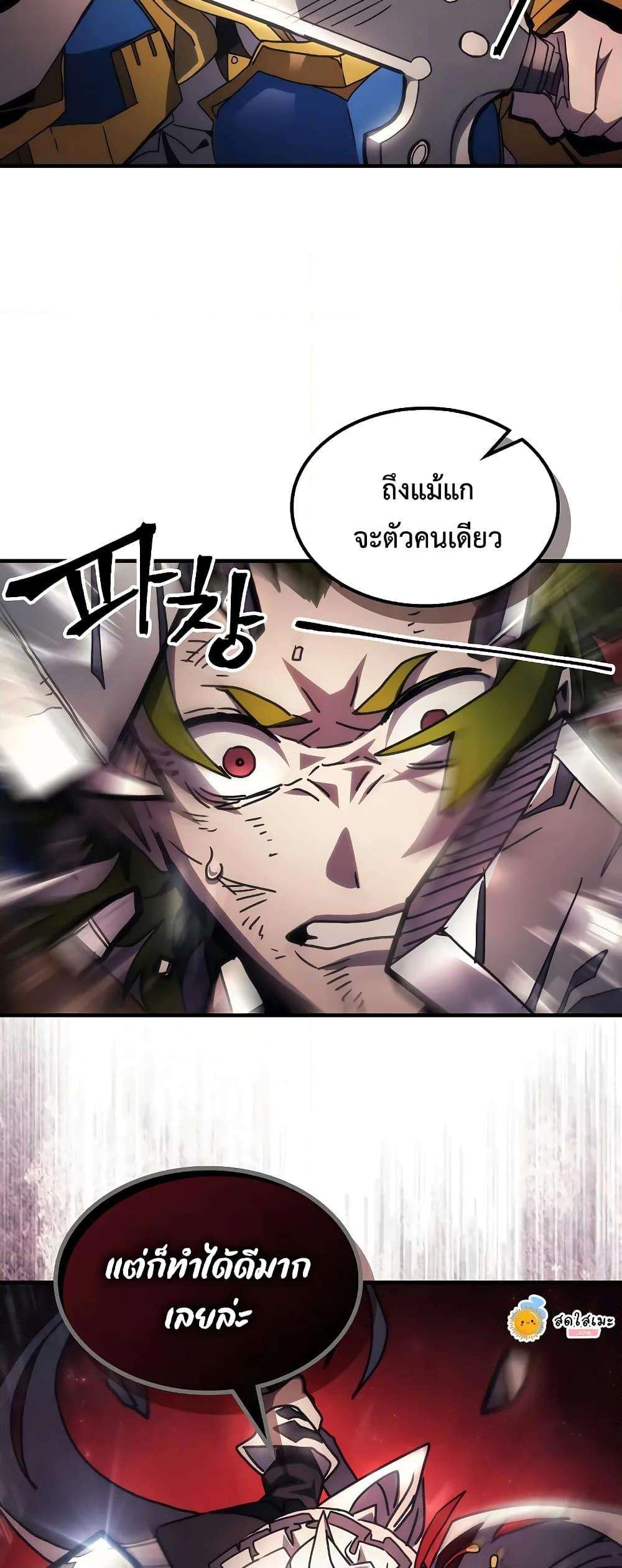 Mr Devourer Please Act Like a Final Boss ตอนที่ 60 11