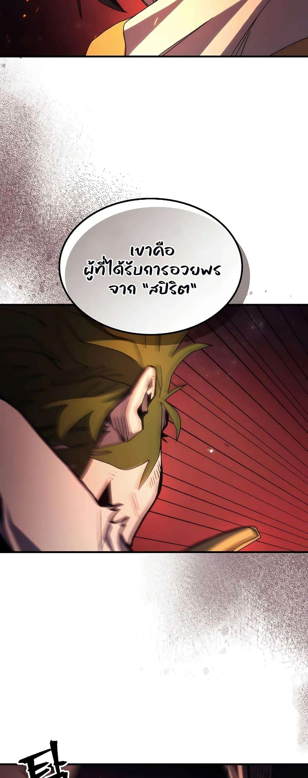 Mr Devourer Please Act Like a Final Boss ตอนที่ 60 5