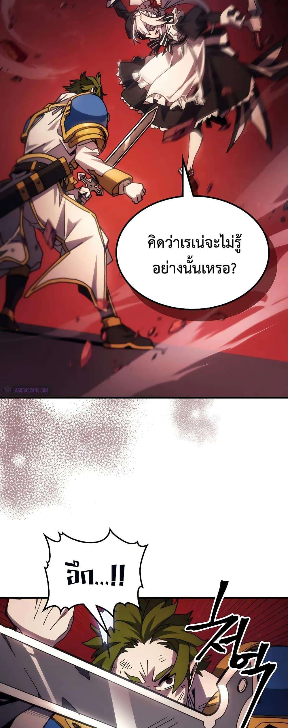 Mr Devourer Please Act Like a Final Boss ตอนที่ 60 10