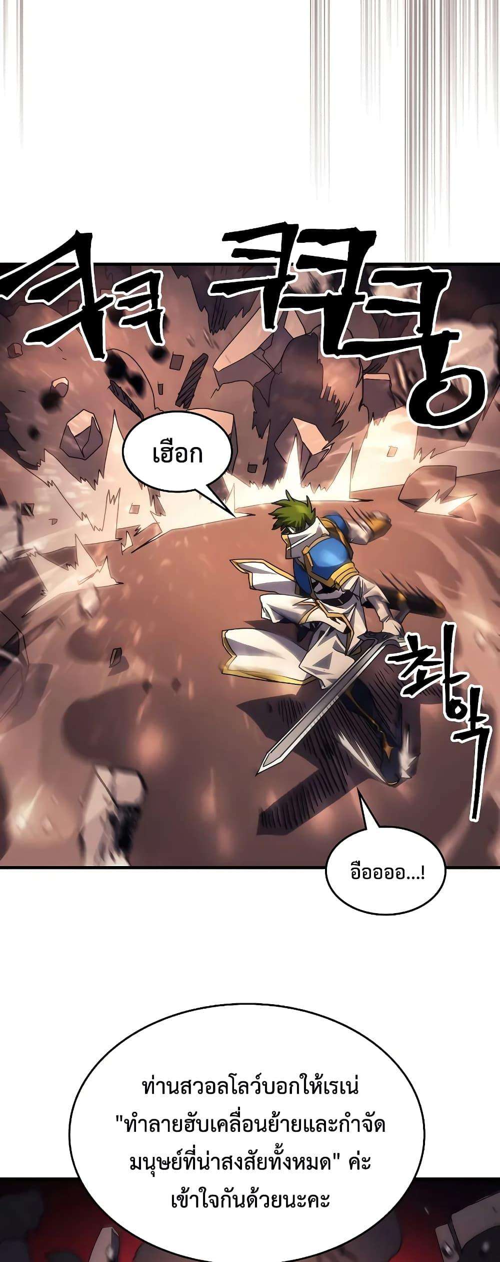 Mr Devourer Please Act Like a Final Boss ตอนที่ 60 7