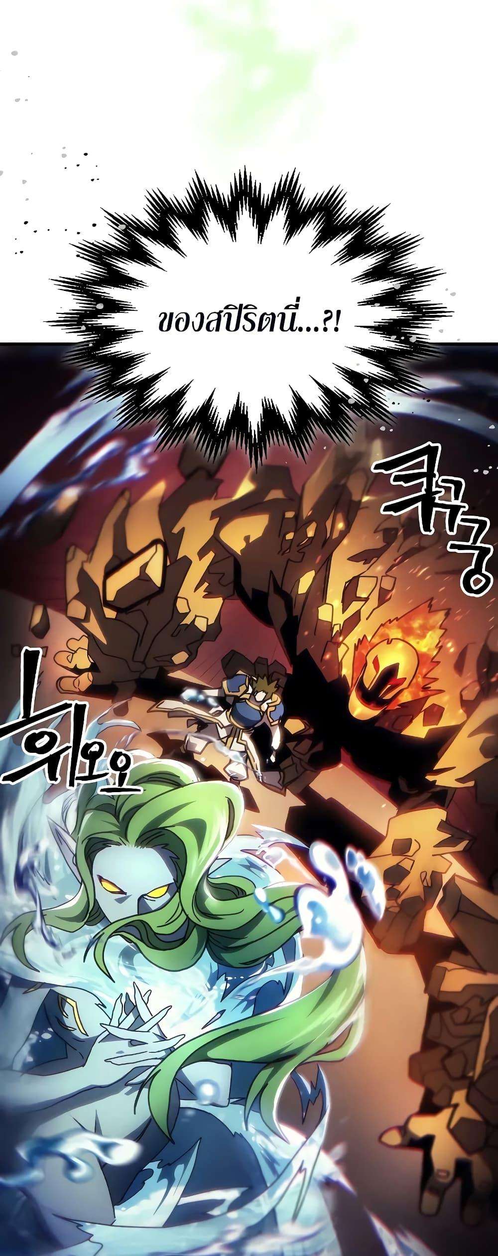 Mr Devourer Please Act Like a Final Boss ตอนที่ 60 15