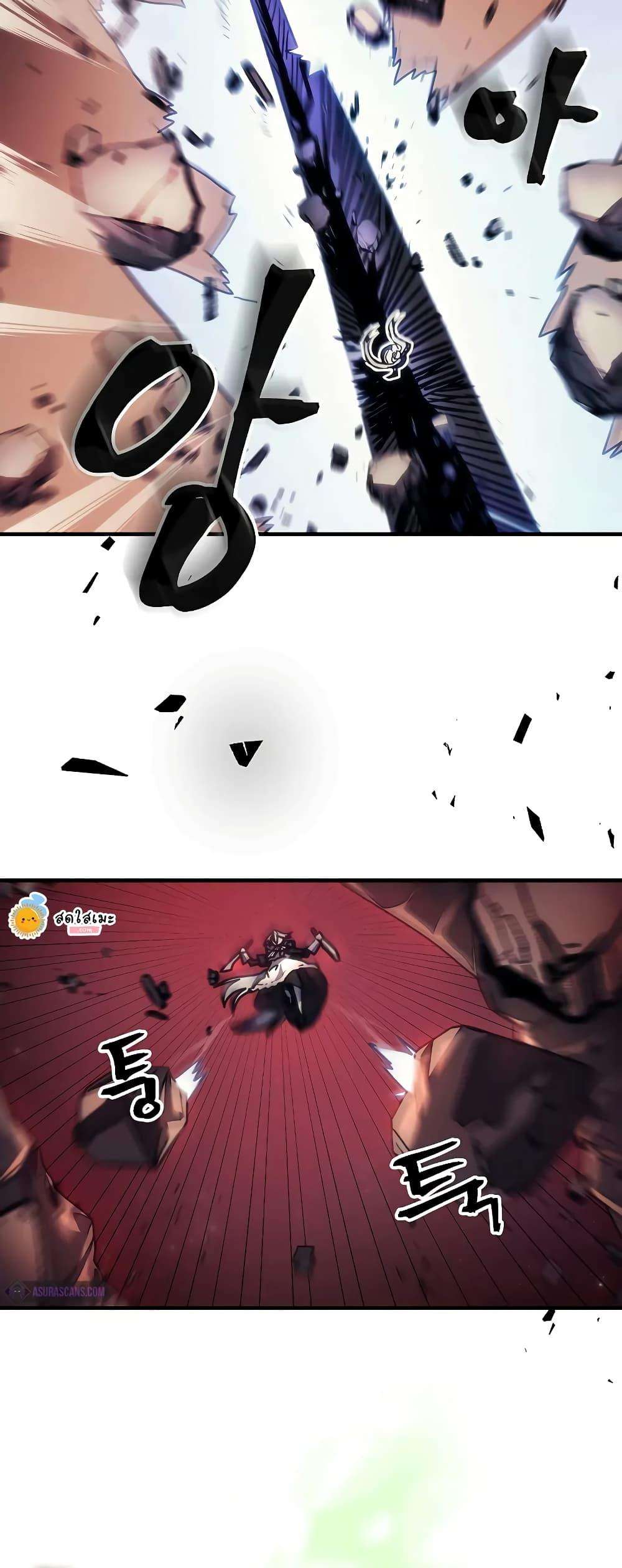 Mr Devourer Please Act Like a Final Boss ตอนที่ 60 17