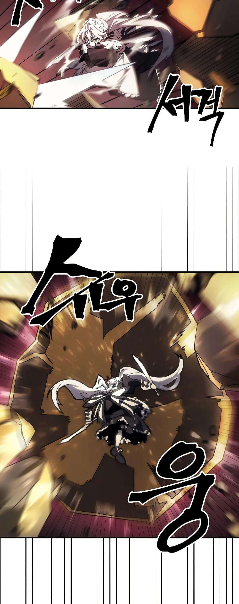 Mr Devourer Please Act Like a Final Boss ตอนที่ 60 19
