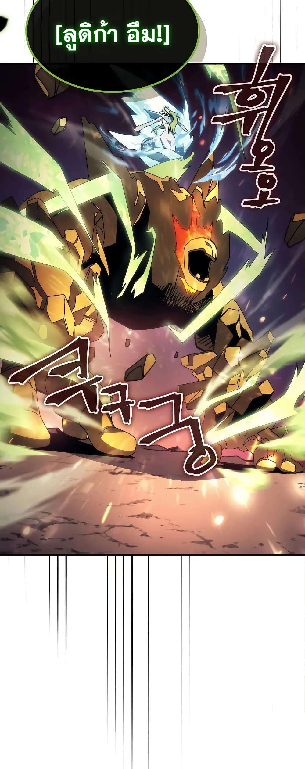 Mr Devourer Please Act Like a Final Boss ตอนที่ 60 21