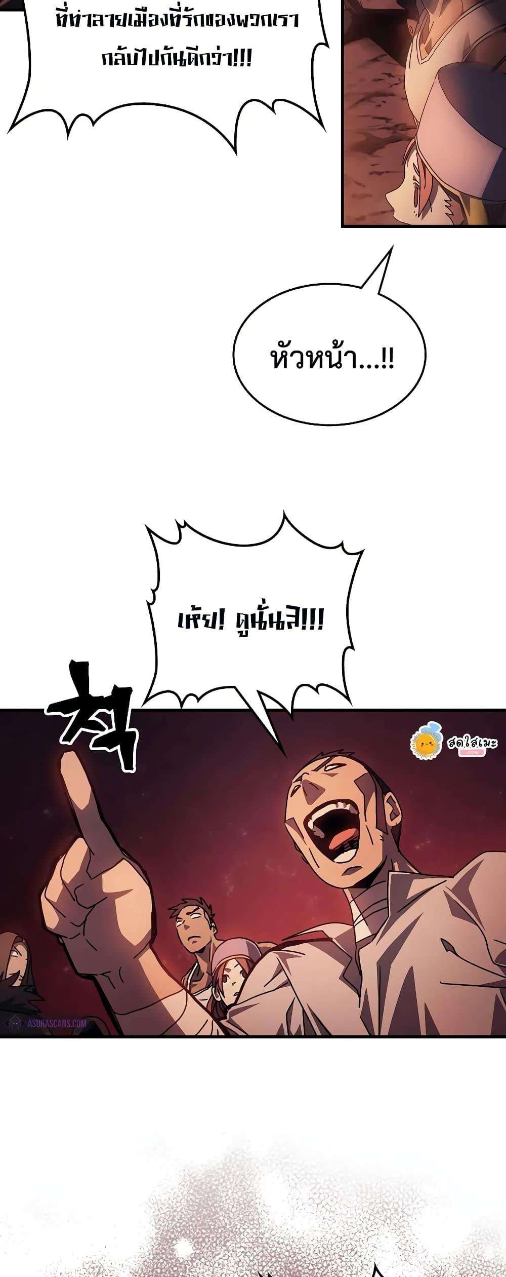 Mr Devourer Please Act Like a Final Boss ตอนที่ 60 33