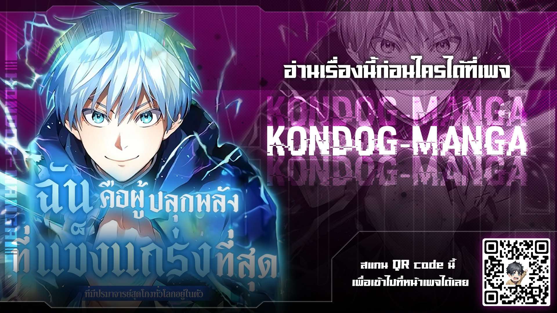 I am the strongest awakeners, recognized by all of the world‘s cheat masters ตอนที่ 7 1