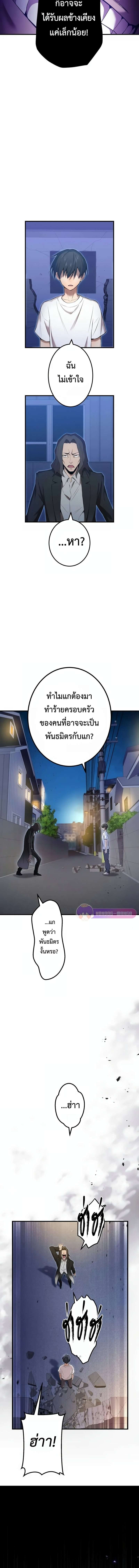 I am the strongest awakeners, recognized by all of the world‘s cheat masters ตอนที่ 7 7