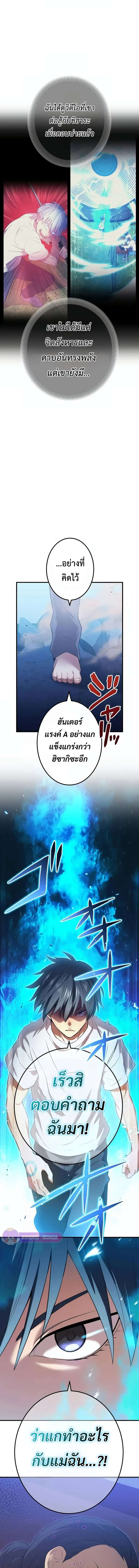 I am the strongest awakeners, recognized by all of the world‘s cheat masters ตอนที่ 7 5