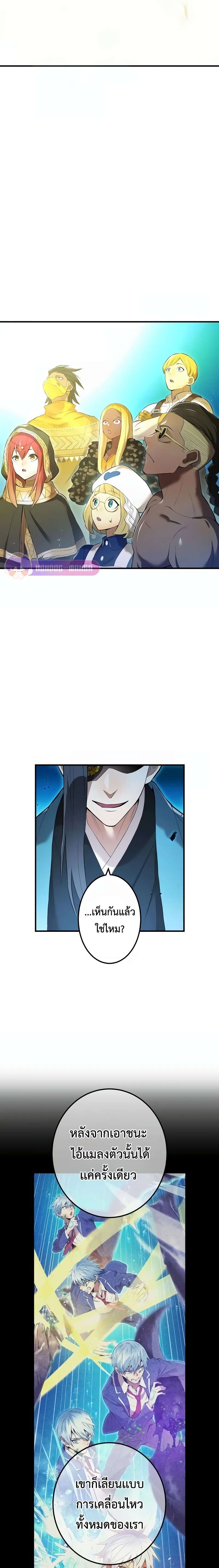I am the strongest awakeners, recognized by all of the world‘s cheat masters ตอนที่ 7 23