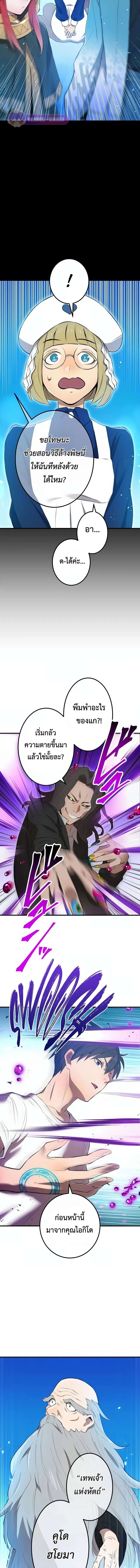 I am the strongest awakeners, recognized by all of the world‘s cheat masters ตอนที่ 7 12