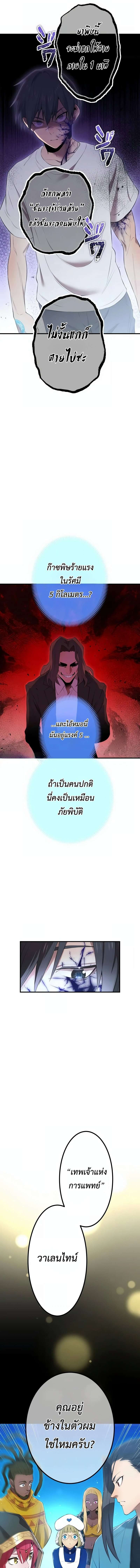 I am the strongest awakeners, recognized by all of the world‘s cheat masters ตอนที่ 7 11