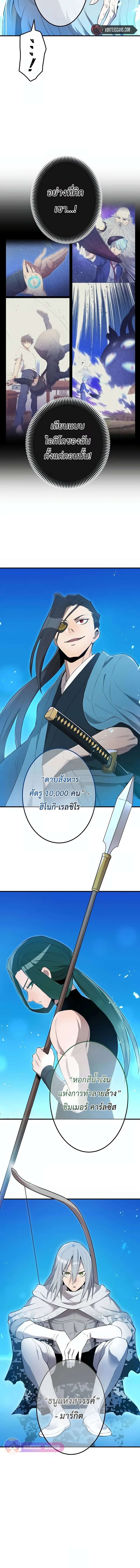 I am the strongest awakeners, recognized by all of the world‘s cheat masters ตอนที่ 7 13
