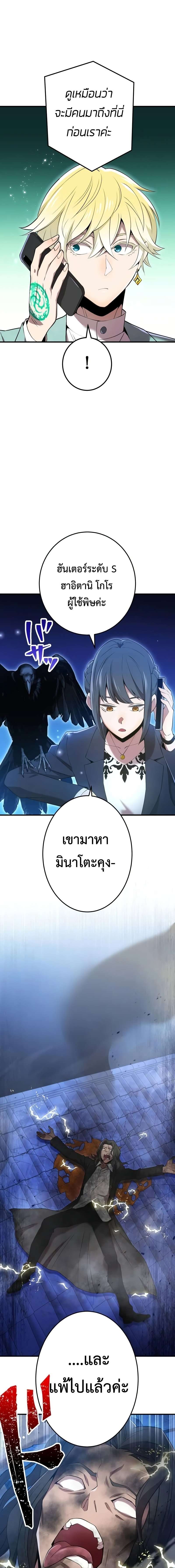 I am the strongest awakeners, recognized by all of the world‘s cheat masters ตอนที่ 8 5