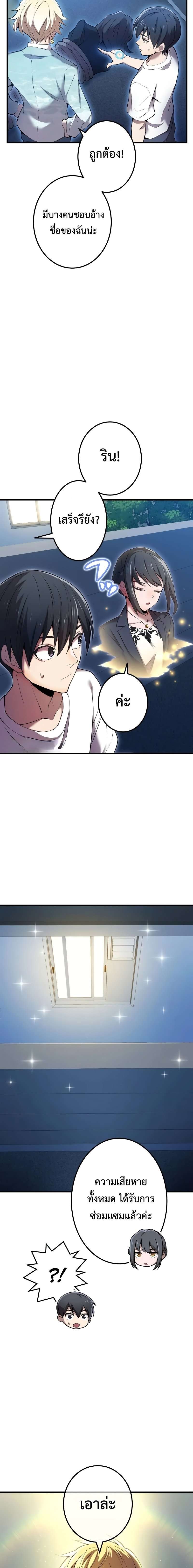 I am the strongest awakeners, recognized by all of the world‘s cheat masters ตอนที่ 8 9
