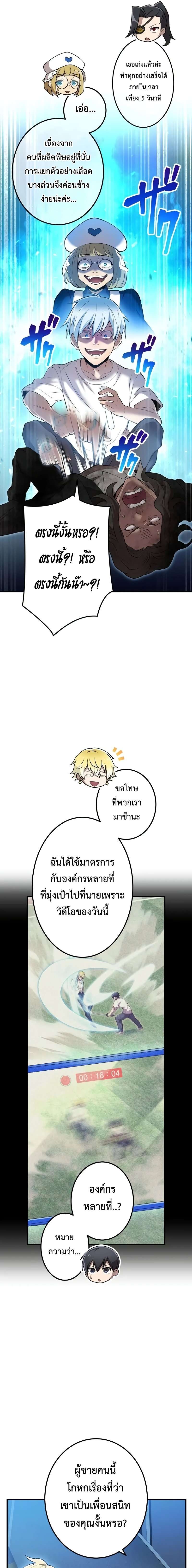 I am the strongest awakeners, recognized by all of the world‘s cheat masters ตอนที่ 8 8