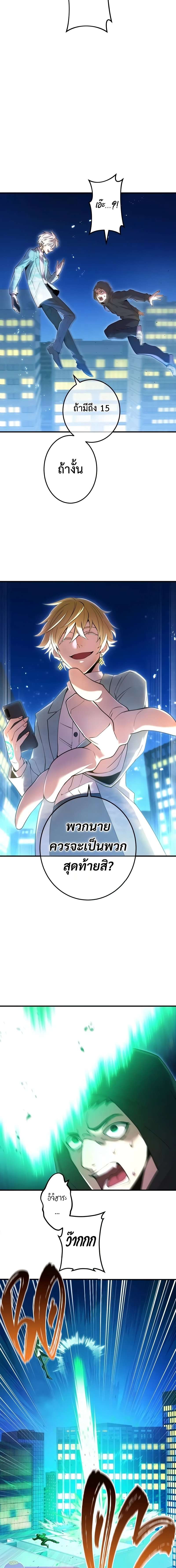 I am the strongest awakeners, recognized by all of the world‘s cheat masters ตอนที่ 8 3