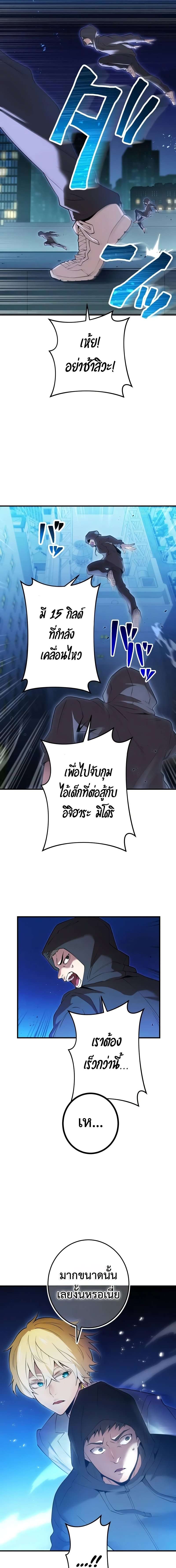 I am the strongest awakeners, recognized by all of the world‘s cheat masters ตอนที่ 8 2