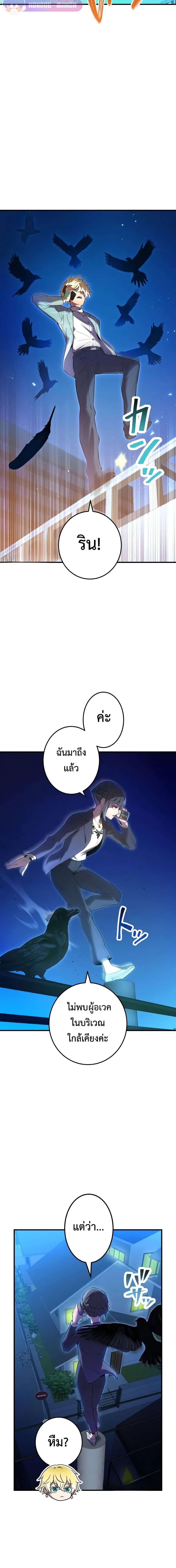 I am the strongest awakeners, recognized by all of the world‘s cheat masters ตอนที่ 8 4
