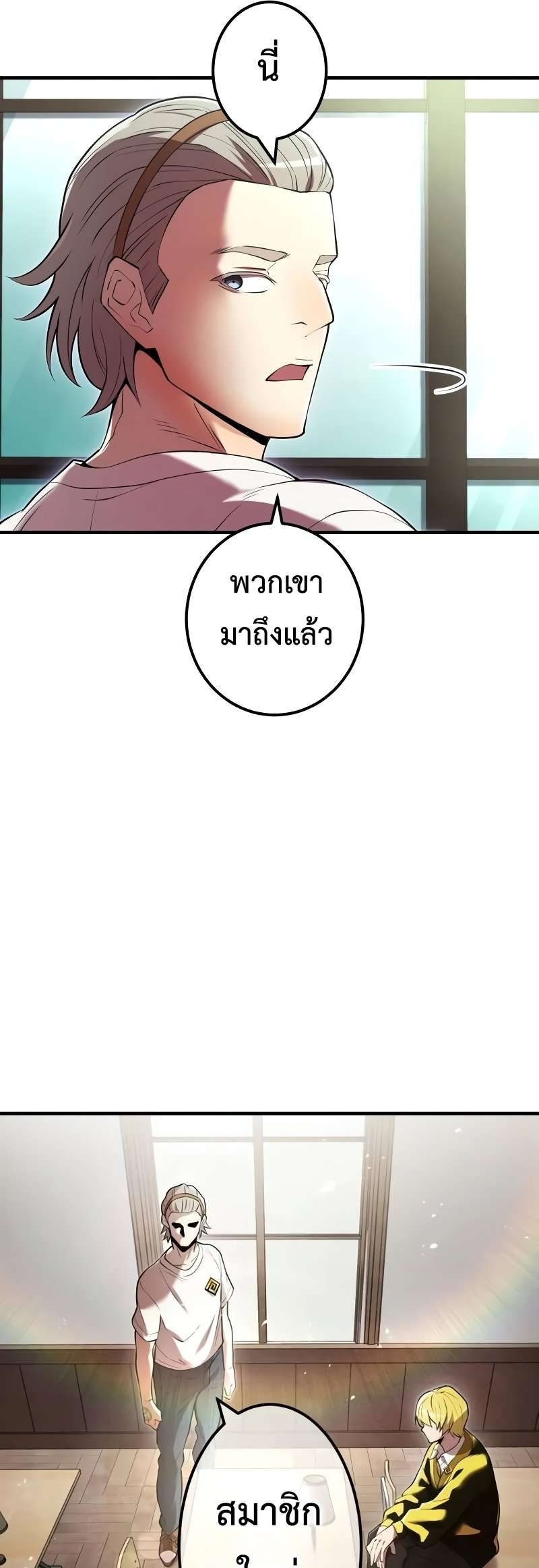 I am the strongest awakeners, recognized by all of the world‘s cheat masters ตอนที่ 8 26