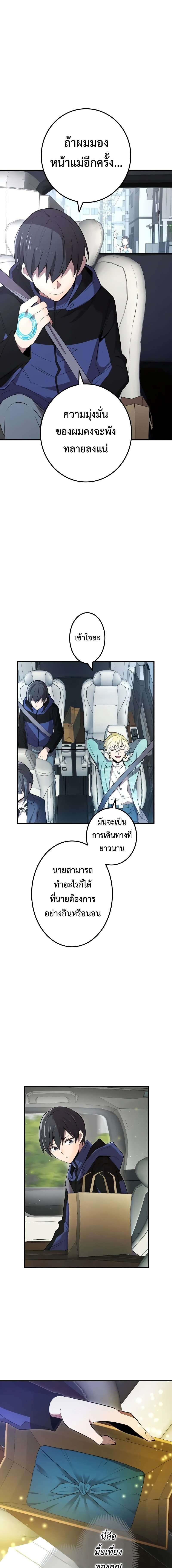 I am the strongest awakeners, recognized by all of the world‘s cheat masters ตอนที่ 8 20