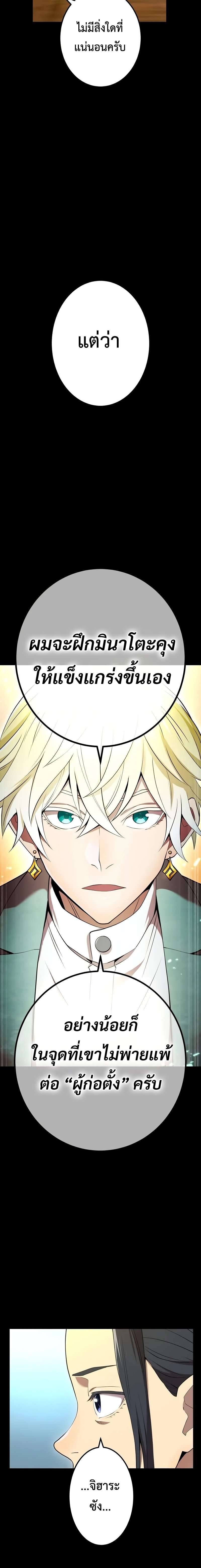 I am the strongest awakeners, recognized by all of the world‘s cheat masters ตอนที่ 8 15