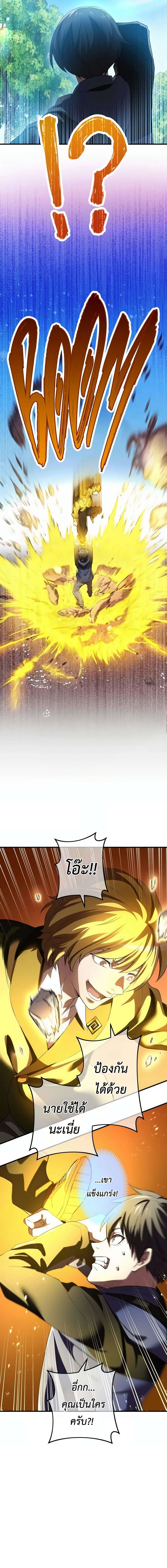 I am the strongest awakeners, recognized by all of the world‘s cheat masters ตอนที่ 9 5