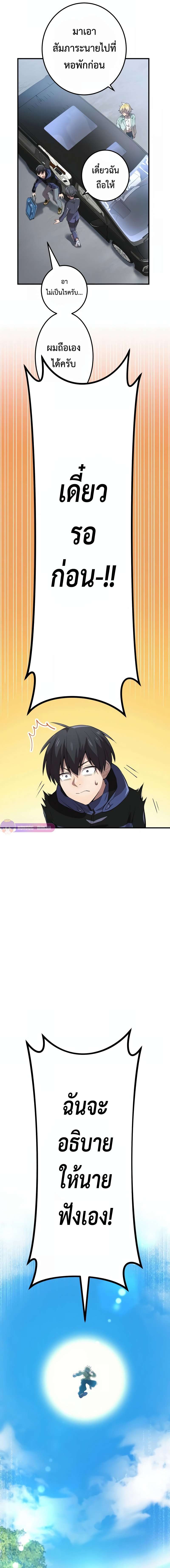 I am the strongest awakeners, recognized by all of the world‘s cheat masters ตอนที่ 9 4