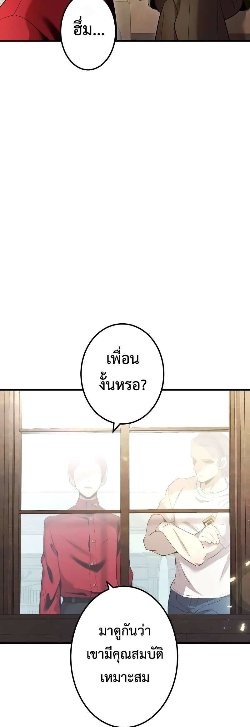 I am the strongest awakeners, recognized by all of the world‘s cheat masters ตอนที่ 8 29