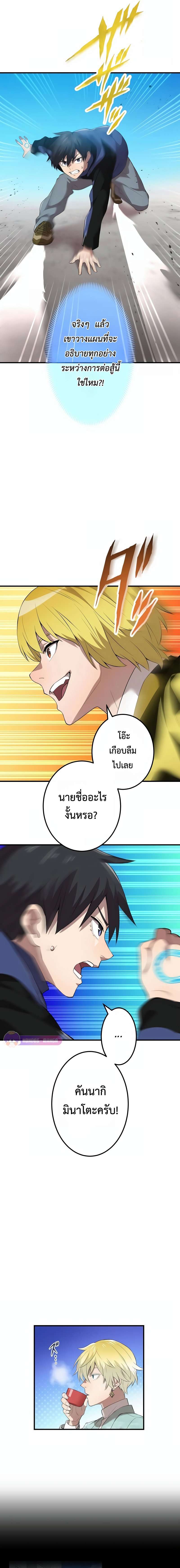 I am the strongest awakeners, recognized by all of the world‘s cheat masters ตอนที่ 9 10