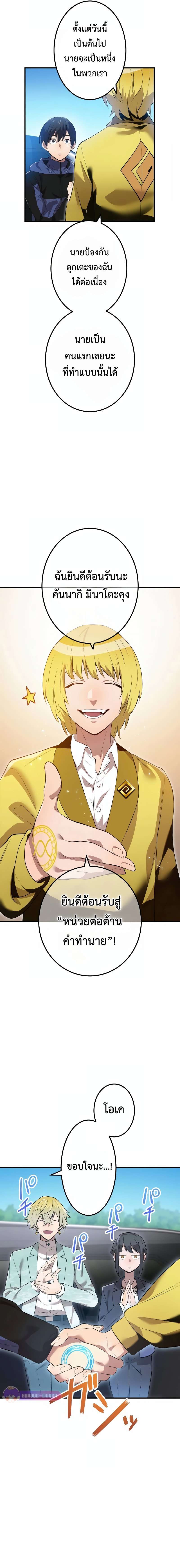 I am the strongest awakeners, recognized by all of the world‘s cheat masters ตอนที่ 9 22