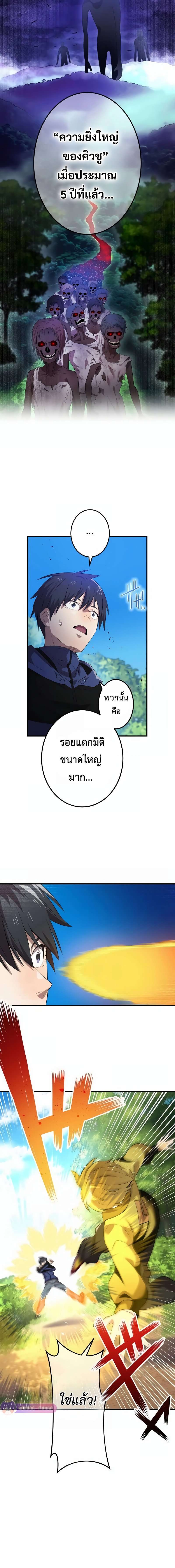 I am the strongest awakeners, recognized by all of the world‘s cheat masters ตอนที่ 9 15