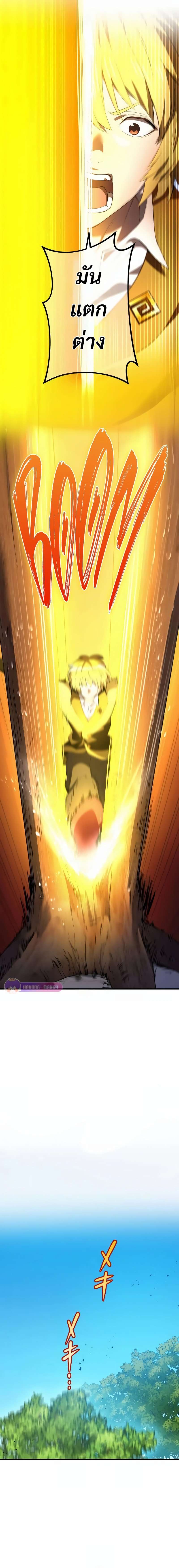 I am the strongest awakeners, recognized by all of the world‘s cheat masters ตอนที่ 9 17