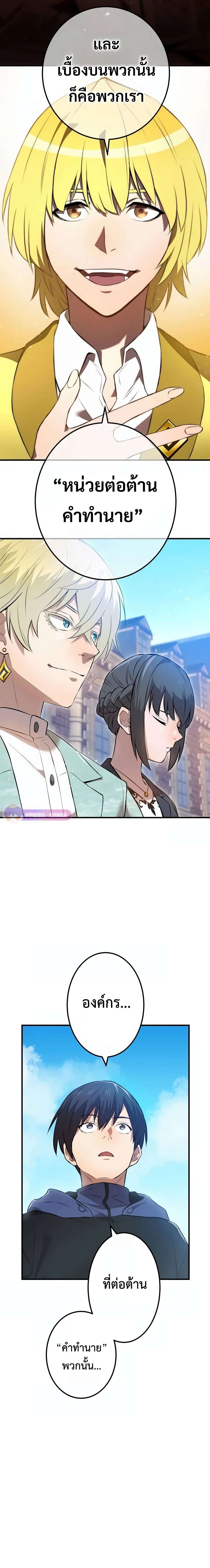 I am the strongest awakeners, recognized by all of the world‘s cheat masters ตอนที่ 9 21