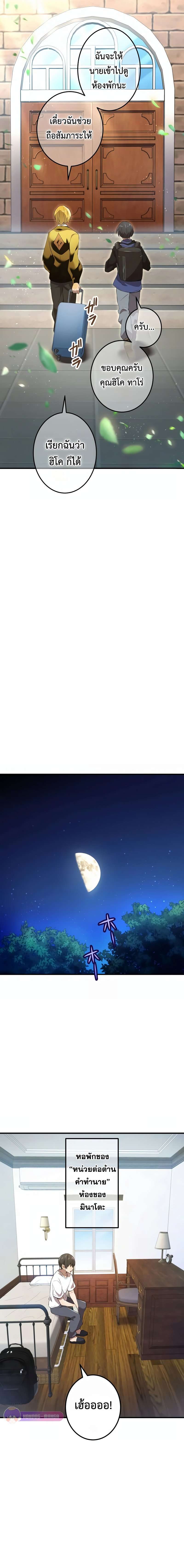 I am the strongest awakeners, recognized by all of the world‘s cheat masters ตอนที่ 9 25