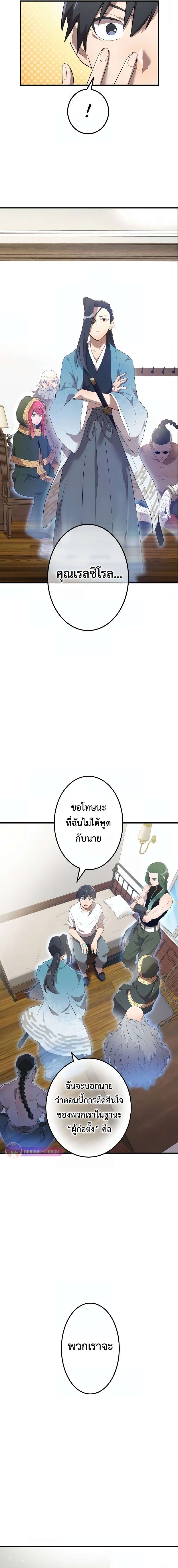 I am the strongest awakeners, recognized by all of the world‘s cheat masters ตอนที่ 9 27