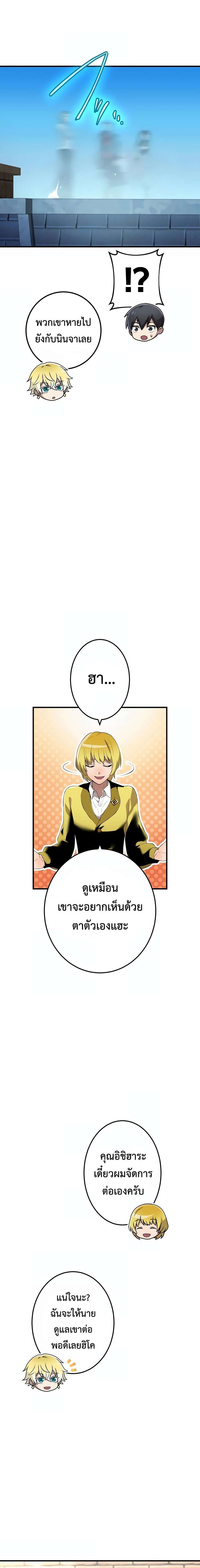 I am the strongest awakeners, recognized by all of the world‘s cheat masters ตอนที่ 9 24