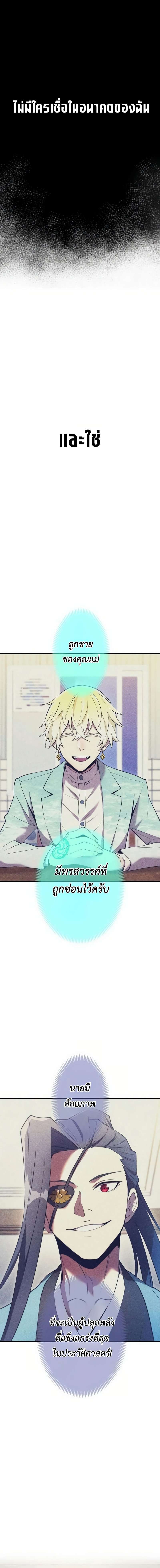 I am the strongest awakeners, recognized by all of the world‘s cheat masters ตอนที่ 10 9