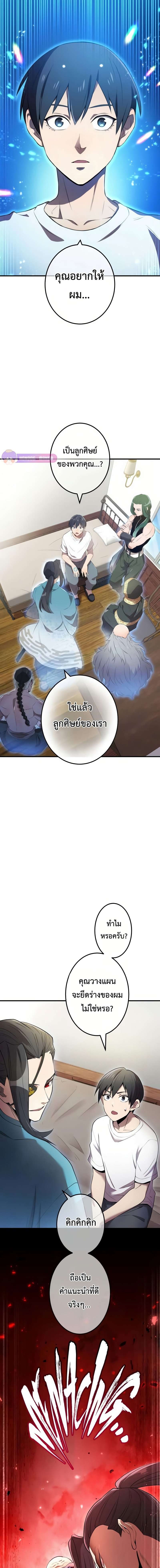 I am the strongest awakeners, recognized by all of the world‘s cheat masters ตอนที่ 10 2