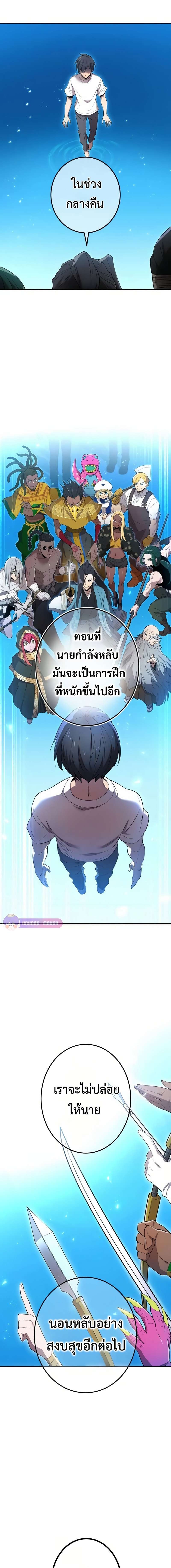 I am the strongest awakeners, recognized by all of the world‘s cheat masters ตอนที่ 10 13