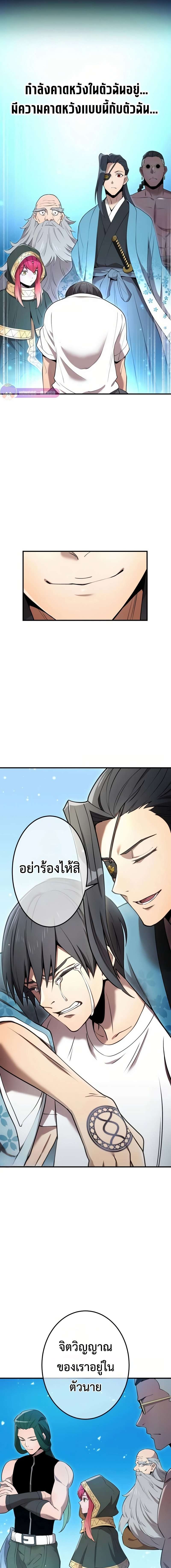 I am the strongest awakeners, recognized by all of the world‘s cheat masters ตอนที่ 10 11