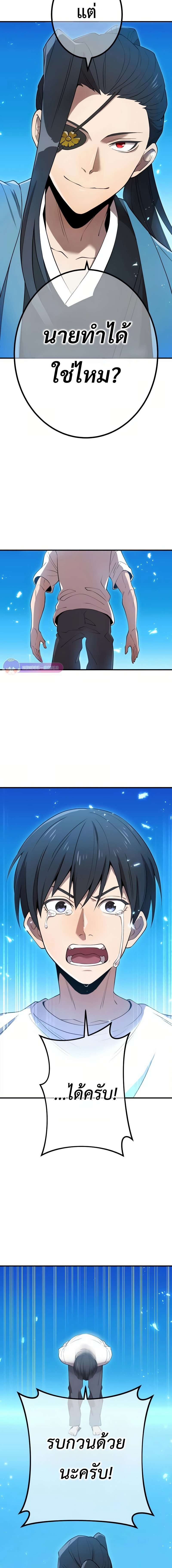 I am the strongest awakeners, recognized by all of the world‘s cheat masters ตอนที่ 10 14