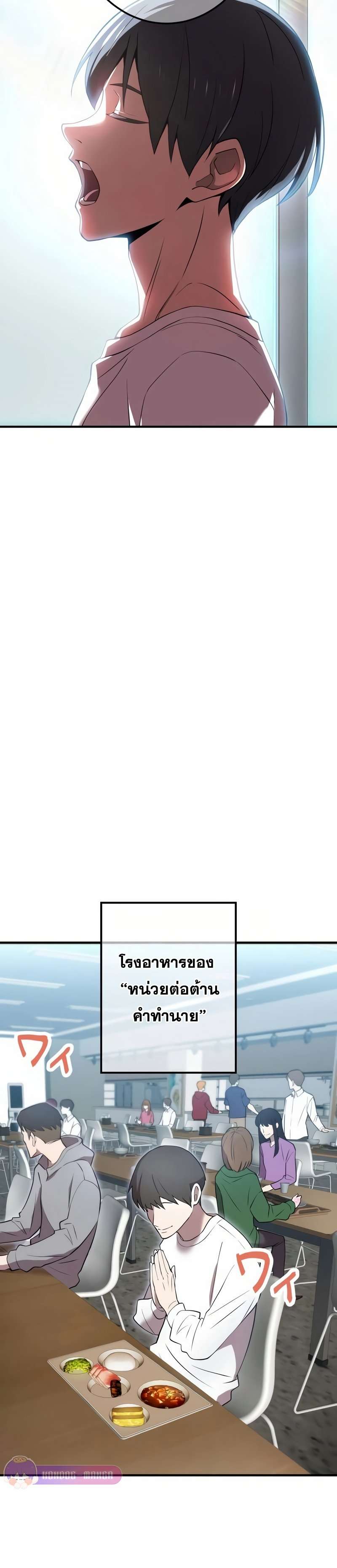 I am the strongest awakeners, recognized by all of the world‘s cheat masters ตอนที่ 10 19