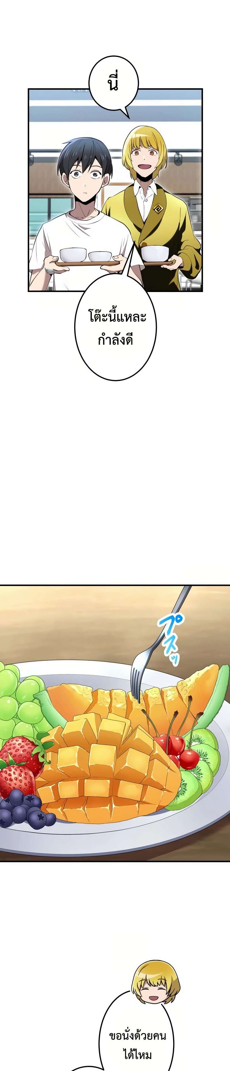 I am the strongest awakeners, recognized by all of the world‘s cheat masters ตอนที่ 10 20