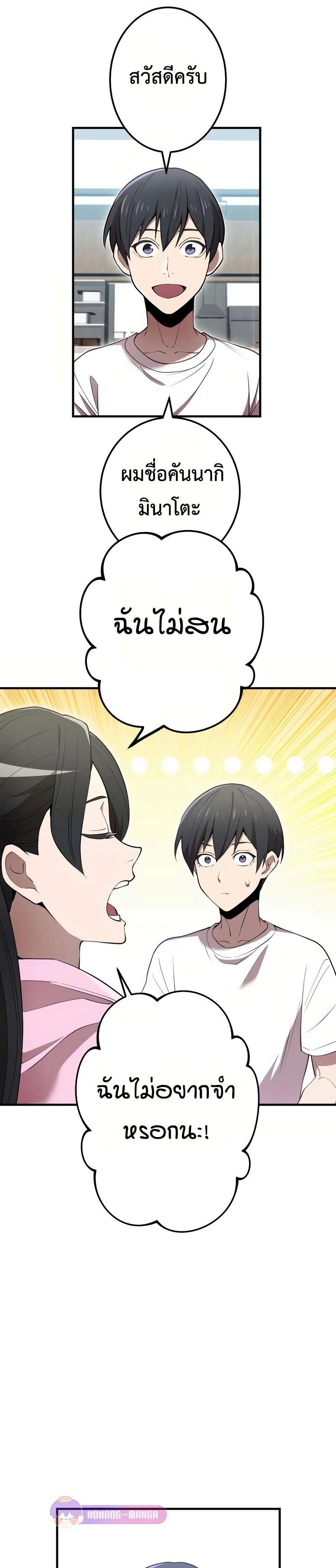 I am the strongest awakeners, recognized by all of the world‘s cheat masters ตอนที่ 10 23