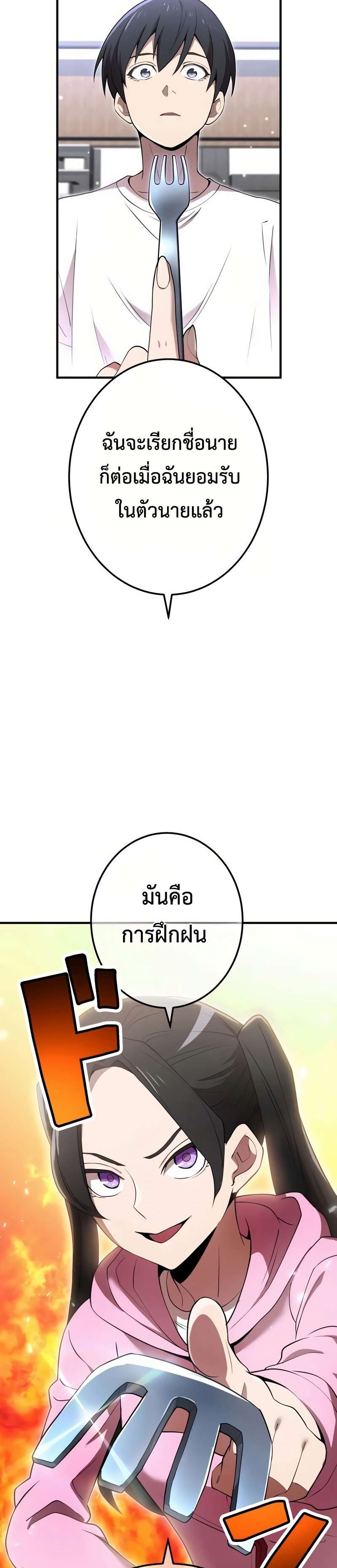 I am the strongest awakeners, recognized by all of the world‘s cheat masters ตอนที่ 10 24